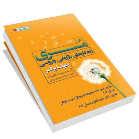 MosriSite-450x450 مسری