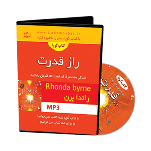 raz-ghodrat راز قدرت